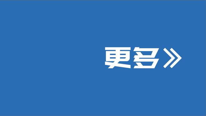 曼联0-2落后！现场观战的英力士体育总监布雷斯福德爵士面无表情