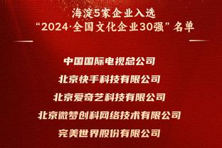 追梦看锁喉戈贝尔回放被自己惊呆：该死！我怎么抱了他那么久？