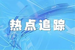 摩纳哥官方：热尔松-马丁斯转会加盟奥林匹亚科斯