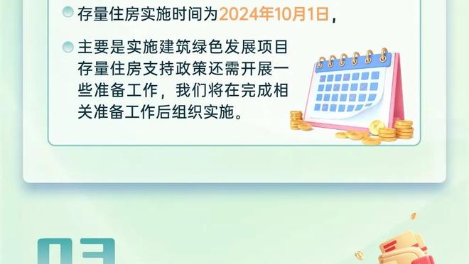 乔迪：明天我们对手非常强大，需我们使出全力才可能取得好结果